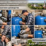 Обслуживание гидроаккумулятора системы водоснабжения